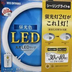 新品LEDシーリングライト LDCL3040SSD/-Cアイリスオーヤマのサムネイル