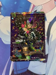 デュエマ 地獄冥土The World Is Mine 花畑チャイカ サイン - メルカリ