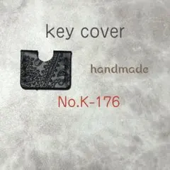 handmade本革キーカバー No.K-176