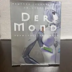 【初版‼️】Der Mond 貞本義行 画集 エヴァンゲリオン