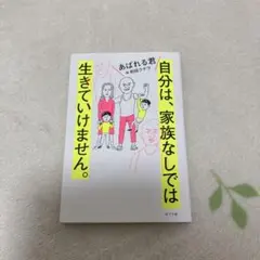 サイン入りアート作品 あばれる君＆クマムシ 2026年最新】あばれる君 サインの人気アイテム - メルカリ