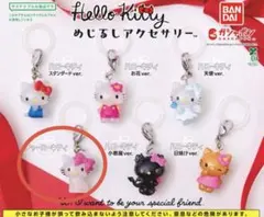 ハローキティ チャーミーキティ　カプセルトイ