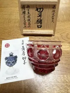 創作 島津 薩摩切子 色被ガラス ループタイ - メルカリ