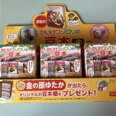 2026年最新】かいけつゾロリ豆本の人気アイテム - メルカリ