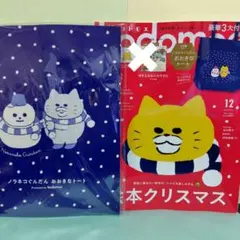 kodomoe 12月号 ノラネコぐんだん トート付き