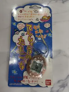 たまごっち(てんしっち)初期版 - メルカリ
