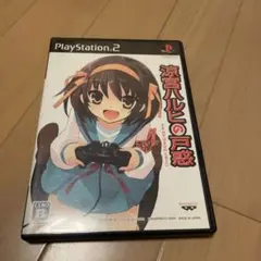 涼宮ハルヒの戸惑 PS2 PlayStation 2ソフト