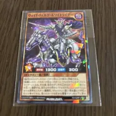 ヴォイドヴェルグホワイトライダー　最強ジャンプ　ふろく