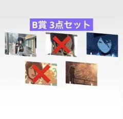 一番くじ チェンソーマン レゼ篇 B賞 メモリアルアクリルボード 3点セット