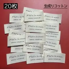 OT-02 布タグ オリジナルタグ コットンタグ 20枚