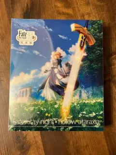 Fate/stay night+hollow ataraxia 復刻版 未開封