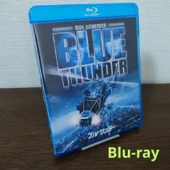 ブルーサンダー('82米) Blu-ray
