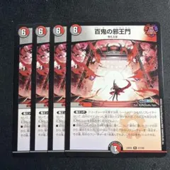 デュエルマスターズ 百鬼の邪王門 にじさんじ 葛葉 4枚