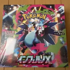 ポケモンカードゲーム インフェルノX 1BOX 新品 シュリンク付