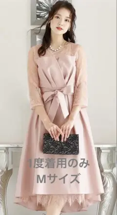 pour vous プールヴー　フォーマルワンピース　Mサイズ