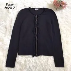 フォクシー カーディガン