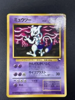 旧裏 ミュウツー ポケモンカード 拡張シート 第3弾 緑版 ミュウツー ○ 拡張シート第3弾(緑版) ポケモンカード 旧裏 コロコロ