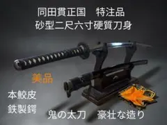 2026年最新】同田貫 模造刀の人気アイテム - メルカリ