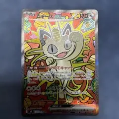 ムニキスゼロ ニャースsarメガスターミーsar