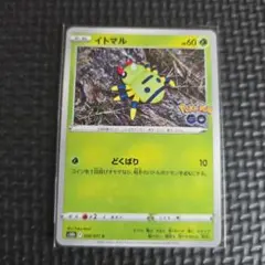 イトマル s10b 006/071 c メタモン ポケモンgo 傷あり - メルカリ