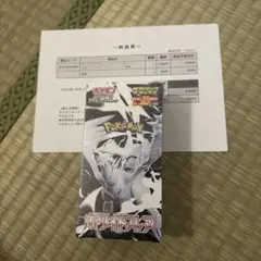 ホワイトフレアデラックスBOX 未開封シュリンク付き