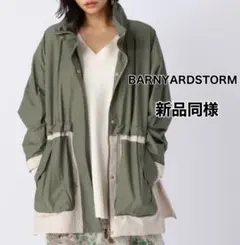 【BARNYARDSTORM】 ウエストドロストブルゾン カーキ
