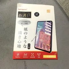 iPad 13インチ用　液晶フィルム