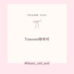 Tomomi様専用ページ　ネイルパーツ