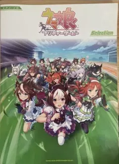 ウマ娘 プリティーダービー スペシャルウィーク エンスカイスリーブ 10