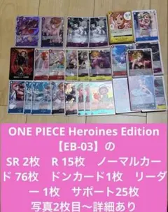 ワンピースカードゲーム 120枚 まとめ売り ヒロインズエディション　即購入⭕️