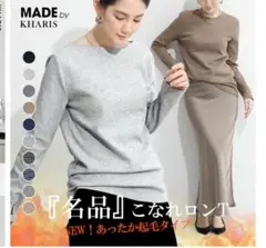 新品◎Kharis グレー　長袖 Tシャツ カットソー 楽天