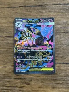 2026年最新】ポケモンカード シャンデラsrの人気アイテム - メルカリ