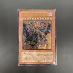 遊戯王　ユベル-エクストレーム・トラウリヒ・ドラッヘ レリーフ