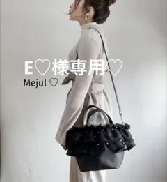 order E7♡