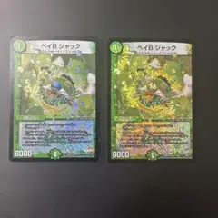 2026年最新】ベイb ジャックの人気アイテム - メルカリ