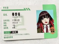 ウィンドブレーカー ウィンブレ展 学生証風カード 椿野佑①