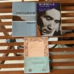 文学・小説 文庫本3冊セット