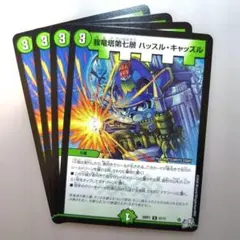 デュエルマスターズ 我竜塔第七層ハッスルキャッスル 4枚セット 26RP1