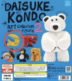 ぽ*ぽ様 DAISUKE KONDO コンドウダイスケ 2 ガチャ　ツキ