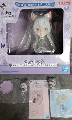 2025年最新】一番くじ ゼロから始める異世界生活の人気アイテム - メルカリ