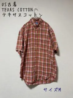 US古着　TEXAS COTTON テキサスコットン　半袖チェックシャツ　L