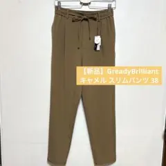 【新品】GreadyBrilliant キャメル スリムパンツ 38