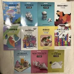 学習参考書セット（英語・科学・歴史など）