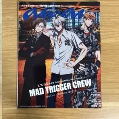 anan2369号増刊 ヒプマイ ヨコハマ MTC 2023年10月号 アンアン