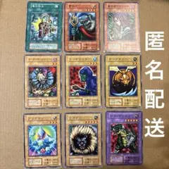 遊戯王　初期　ノーマル　まとめ売り　9枚セット