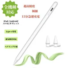 タッチペン 1.0mm ペン先 Type-C充電対応