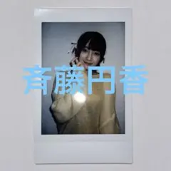 チェキ 斉藤円香 C賞 ラキドロ 楽天 OCHA NORMAのサムネイル