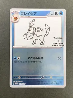 2026年最新】グレイシア 069/SV-P YU NAGABAの人気アイテム - メルカリ