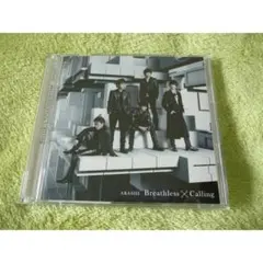 嵐 ARASHI【Breathless/Calling】初回限定盤CD+DVD