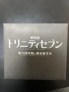 【未開封・非売品あり】トリニティセブン グッズまとめ売り　劇場版 816AamFaftL._AC_UL210_SR210,
